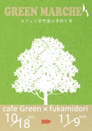 GREEN MARCHE