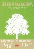 GREEN MARCHE