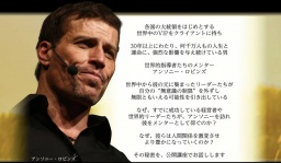 【アンソニー直伝メソッドシェア会in熊本】