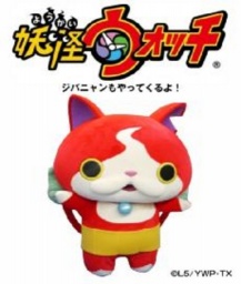 【１０/１１（土）】アニメ「妖怪ウォッチ」をいっしょに歌おう！踊ろう！