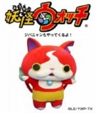 【１０/１１（土）】アニメ「妖怪ウォッチ」をいっしょに歌おう！踊ろう！