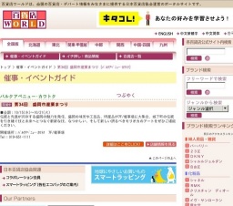 第34回 盛岡市産業まつり