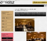 11月21日(11/21)心斎橋パーティ社会人サークルe-venz  