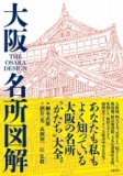 【EVENT】1/21 19:30 『イスラム戦争　中東崩壊と欧米の敗北』刊行記念 内藤正典×内田樹トーク...