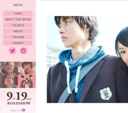 ヒロイン失格 公開