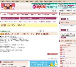 妖怪ウォッチ ジバニャンバラエティーショー【入場・参加費無料】