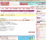 妖怪ウォッチ ジバニャンバラエティーショー【入場・参加費無料】