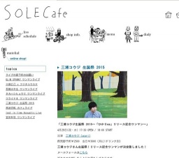 三浦コウジ 生誕祭 2015