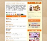 【アラウンド30企画】恋活Special Sweets Party｜お見合いパーティーのアクー