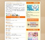 20代前半限定プライベートStyle Party｜お見合いパーティーのアクー