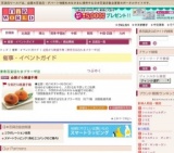 全国どら焼選手権