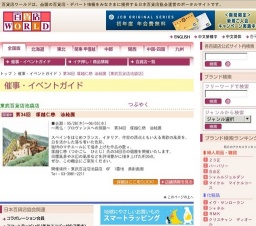 第34回 塚越仁慈 油絵展