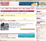 メルドレス“刺し子の創作服展”