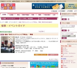 組曲「秋冬コレクションご予約会」 開催