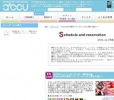 Premium20代限定～ワンランク上の上質な出逢い～｜お見合いパーティーのアクー