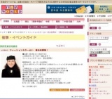 ファッションカラー占い 参加者募集！