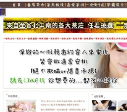 援交回到當初地面塌方的地方