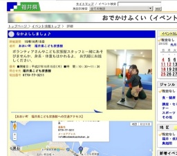 なかよししましょ♪