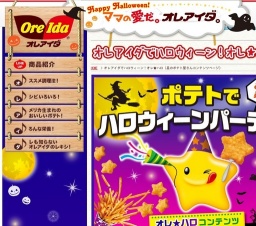 ハロウィーンフォトコンテスト