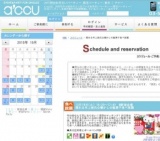 2015年12月19日開催の頼れる年上彼氏☆懐かしの駄菓子食べ放題 | お見合い・婚活パーティーのアクー