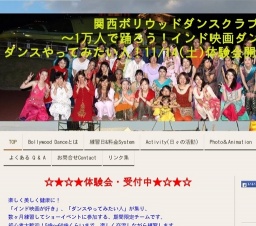 【大阪】 11/14(土) 楽しく美しく健康に★インド映画ダンス体験会★