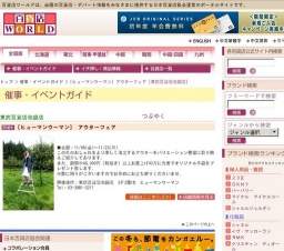 [ヒューマンウーマン] アウターフェア