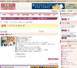 北欧フェア