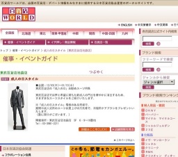 成人の日スタイル