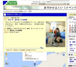 なかよししましょ♪