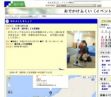 なかよししましょ♪