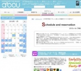 2016年3月6日開催の20代前半限定～ギュッと絞った年齢層でワイワイ賑やか～ | お見合い・婚活パ...