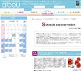 2016年3月26日開催のPremium20代限定フルーツビュッフェ～エグゼクティブな出逢い～ | お見合い...