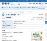 板橋区地域猫セミナー