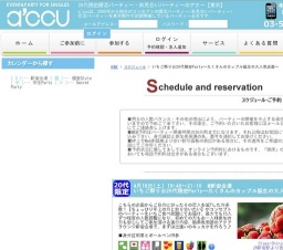 2016年4月16日開催のいちご祭り☆20代限定Party～たくさんのカップル誕生の大人気企画～ | 婚活...