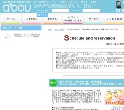 2016年5月24日開催の【a'ccu student】学生限定～Sweets食べ放題で盛り上がろう～ | 婚活・お見...