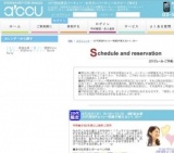 2016年6月26日開催の20代限定Party～笑顔が絶えない1.5h～ | 婚活・お見合いパーティーのアクー