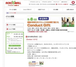 【Conduct Gift】