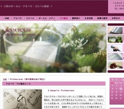 ブライダルシンガー☆プロ養成