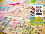 【１冊２０分、紙一枚で記憶に残る読書術】体験読書会 
