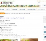 肉づくし！ローストビーフ＆ラムチョップ＆ジンギスカン串 | ハウスクエア横浜