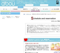 2016年7月16日開催の理想の恋人を探せ☆年上彼氏年下彼女～Sweetsビュッフェ付～ | 婚活・お見合...