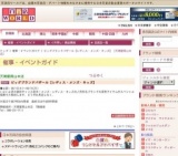 ビッグブランドバザール【レディス・メンズ・キッズ】