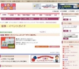 東武オンラインショッピング「ギフト処分市」