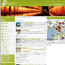 通天閣ビール祭り