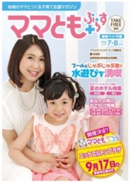 「ママともフェスタ」キッズ撮影会＆親子ワークショップ