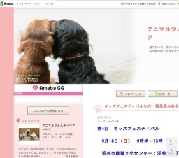 犬・猫　里親ふれあい会