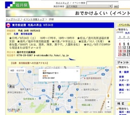 養浩館庭園 松風の茶会 9月24日