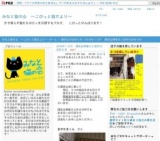 10月15日(土)猫の譲渡会 みなと猫の会主催