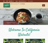 WEB くるみ大収穫祭