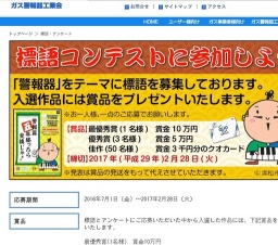 標語コンテストに参加しよう！